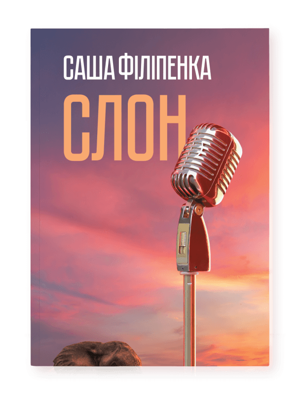 Стихотворения